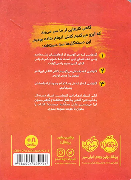 شیطنت های ایگی فرانگی ده بار بنویس پشیمونم